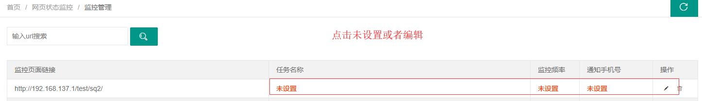 添加微信分组