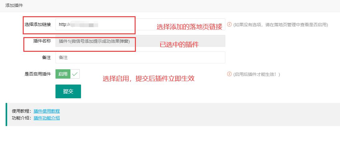 添加微信分组