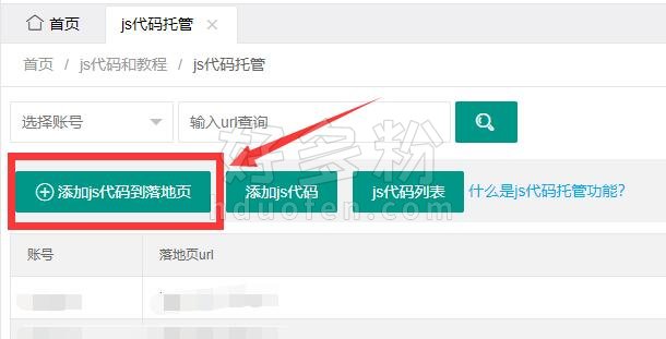 添加微信分组