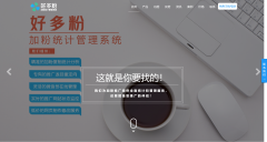好多粉介绍，好多粉从何而来？