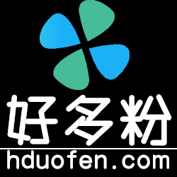 落地页面分析|微信复制统计|转化统计工具——好多粉统计